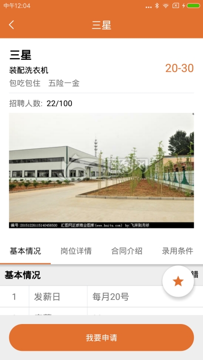 蛋蛋网安卓免费版(3)