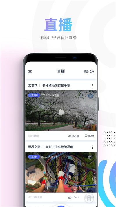 蜗牛TV图2