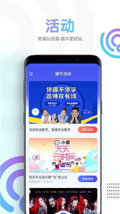 蜗牛TV图3