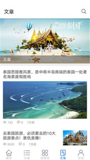泰享家图3