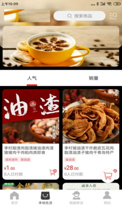 掌上涿州-图3