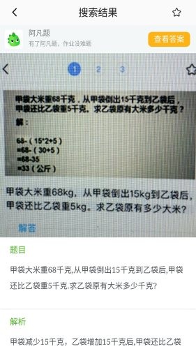作业搜题联邦直装版图1