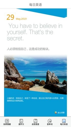 作业搜题联邦直装版图3