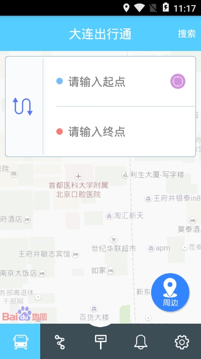 大连出行通最新版图3
