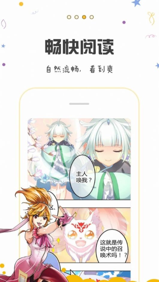 漫小肆图1