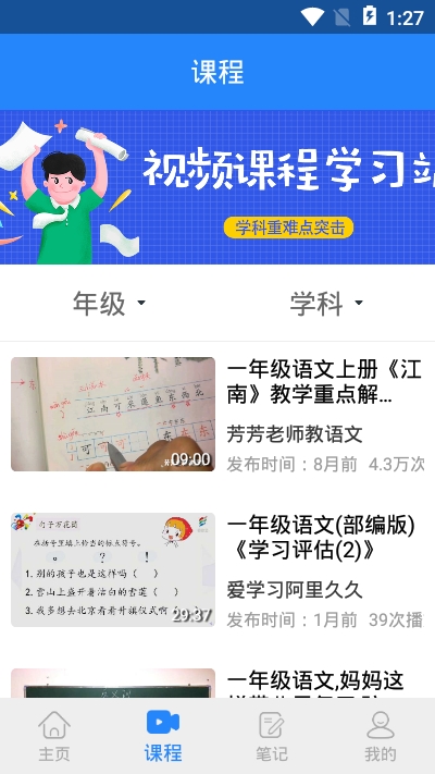 丐帮作业图1