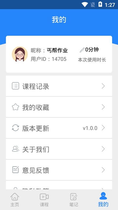丐帮作业图2