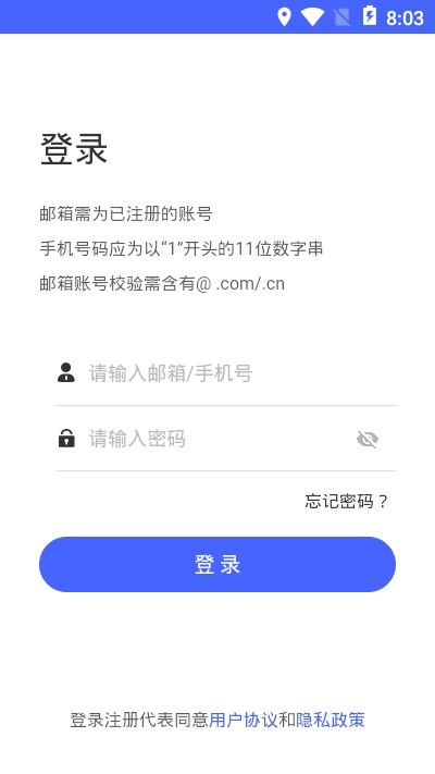 招银商旅
