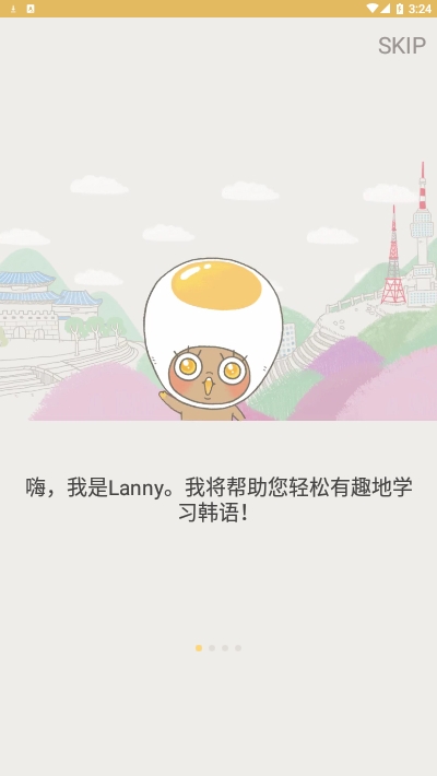eggbun韩语最新版图2