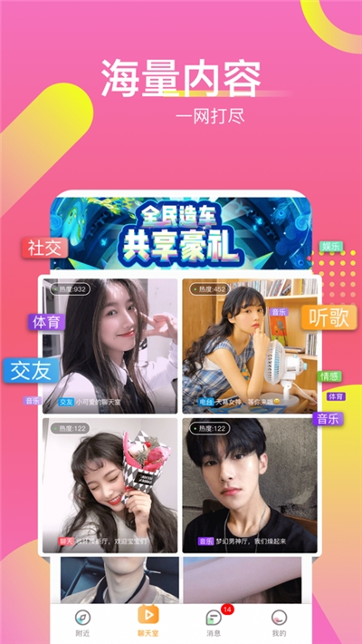 哩咔lika安卓官方版截图2