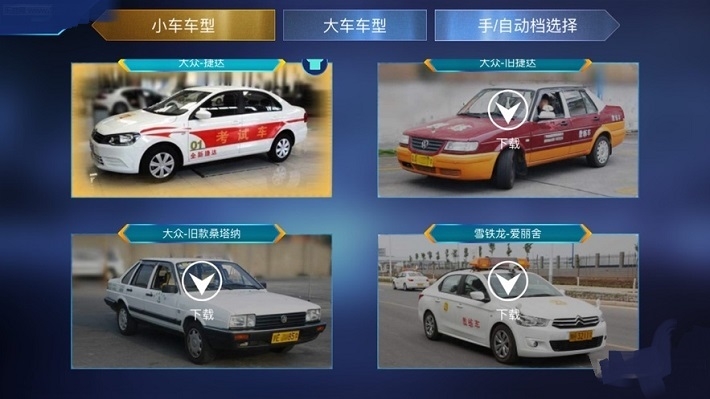 3D模拟驾考(2)