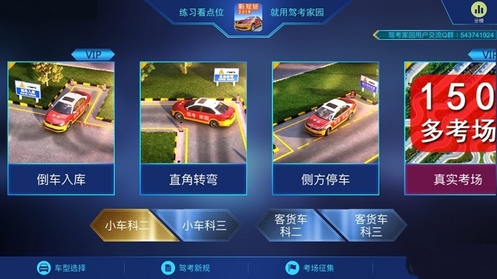 3D模拟驾考(3)