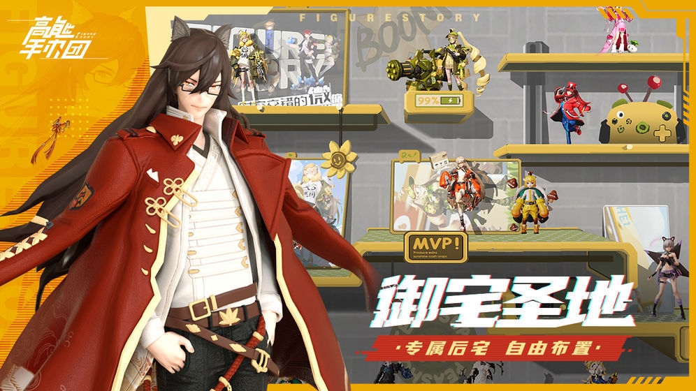 高能手办团测试服手机版图4