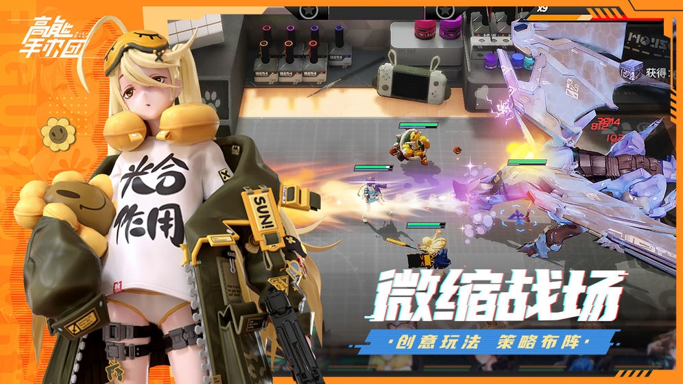 高能手办团测试服手机版截图4