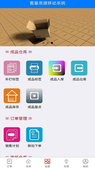 蓄量易捷正版图2