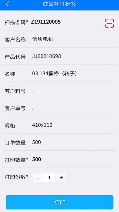 蓄量易捷正版图3