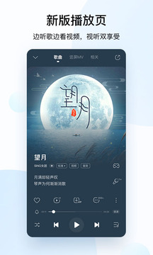 酷狗音乐安卓版