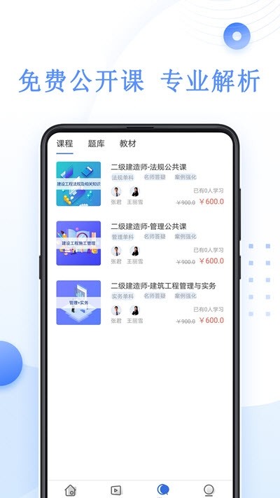 银河网校图2