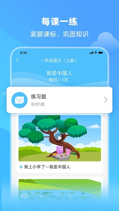亲宝小学课堂图3