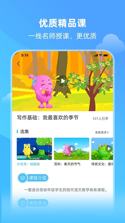 亲宝小学课堂图4