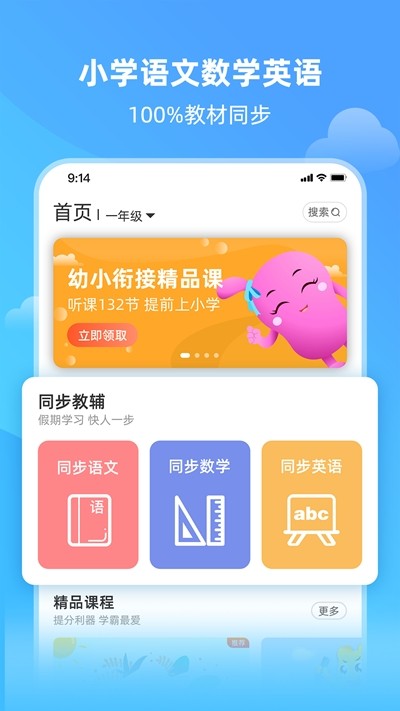 亲宝小学课堂图2