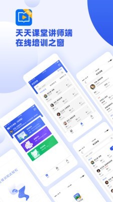 天天课堂图1