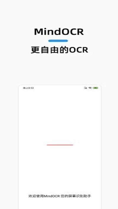 MindOCR图4