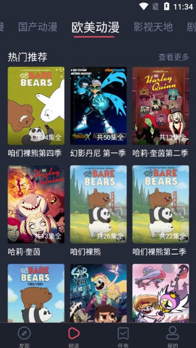 heibai弹幕去广告版图3
