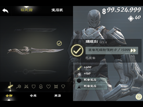 《无尽之剑3》八门神器修改金币的实用攻略技巧[图]