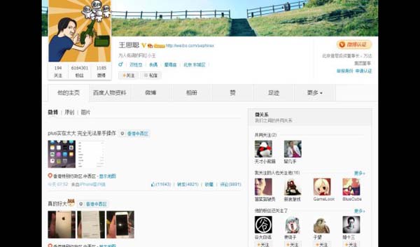 富二代王思聪分享了iPhone6Plus的使用体验，觉得这款手机尺寸偏大