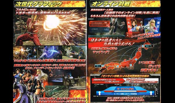铁拳7新亮点融入新机制、新角色