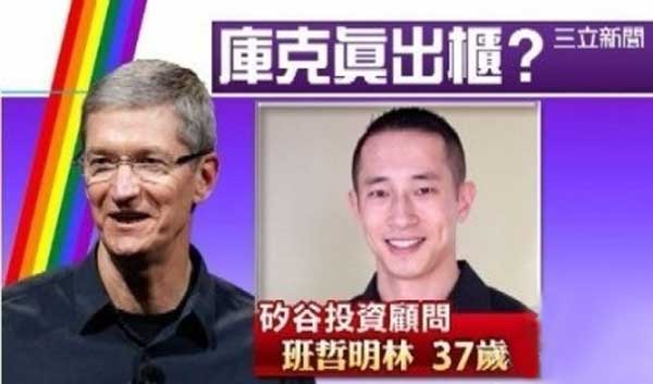 苹果CEO库克的神秘男友曝光，是位阳光帅气的亚洲小帅哥