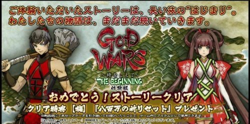 《神之战：穿越时空》中文试玩版已公布4月中旬正式发售