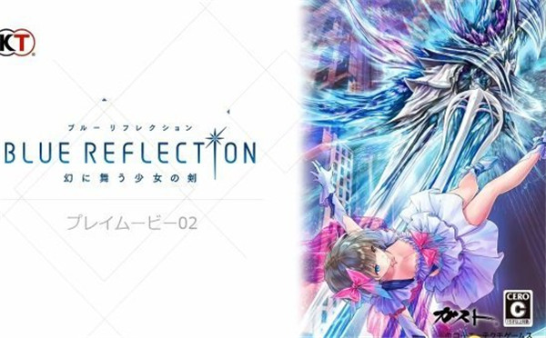 《蓝色反射：幻舞少女之剑》最新试玩演示曝光大BOSS原种登场