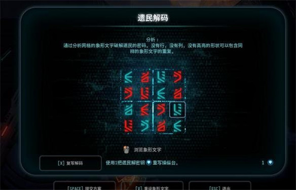 质量效应仙女座谜题解谜任务的完成方法及答案汇总
