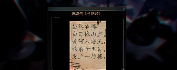 关于掠食prey里中文唐诗彩蛋的分享