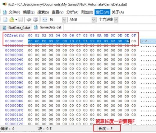 尼尔机械纪元怎样才能使用其他人的存档呢[图]