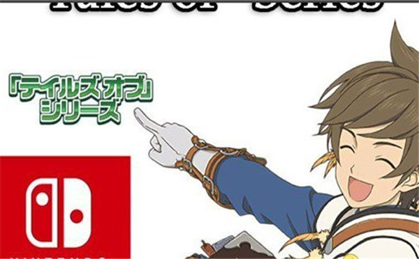 南梦宫万代公布神秘新作消息：《传说》系列即将登陆Switch平台！[图]