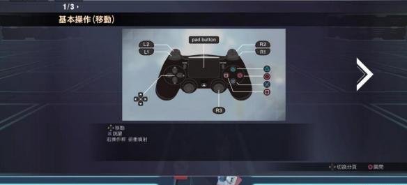 高达Versus按键操作指引高达Versus操作方法说明[图]