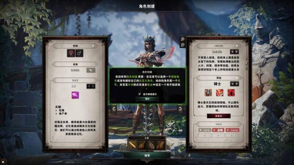 《神界：原罪2》符文合成配方大全超实用符文搭配推荐