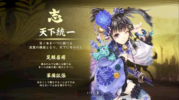 《信长之野望：大志》爱姬联动DLC武将CG头像获取攻略