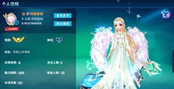 《QQ飞车》手游中分手后戒指是否保留离婚后戒指会不会退还