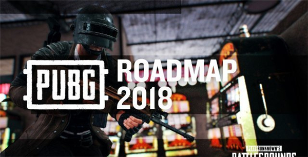 《绝地求生》2018年更新路线图公布新地图与新武器同步推出