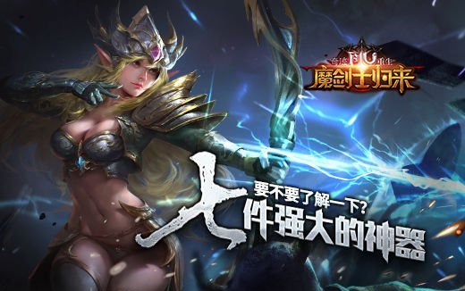 想不想了解《奇迹重生》里那七件超厉害的神器呀？