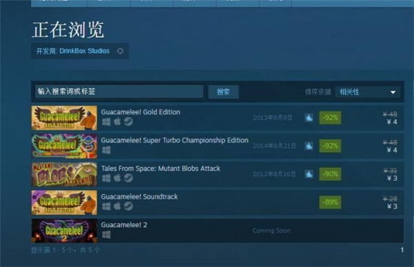 《墨西哥英雄大混战2》PC版即将上线！支持简体中文