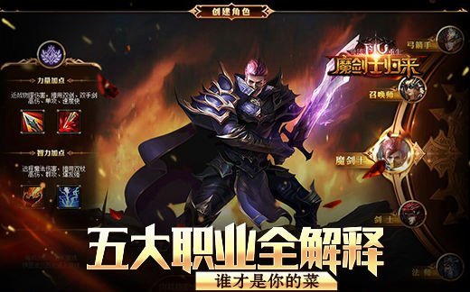 《奇迹重生》五大经典职业深度解析哪一款才是你的心之所向！