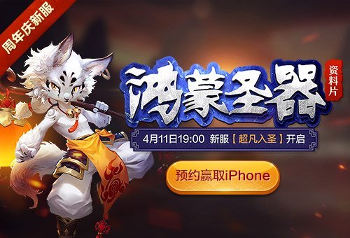 老友重逢！《魔侠传》周年庆典新服务器今日上线