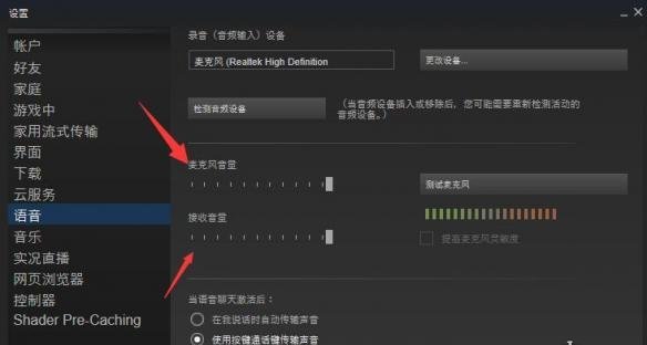 《进击的巨人2》联机语音关闭教程如何关闭联机语音？