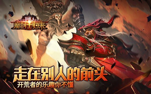 挑战未知新天地！《奇迹重生》开荒者的快乐你体会不到