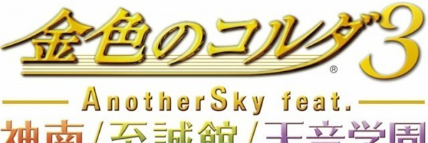 音乐恋爱游戏《金色琴弦3》特别版原声大碟首次曝光